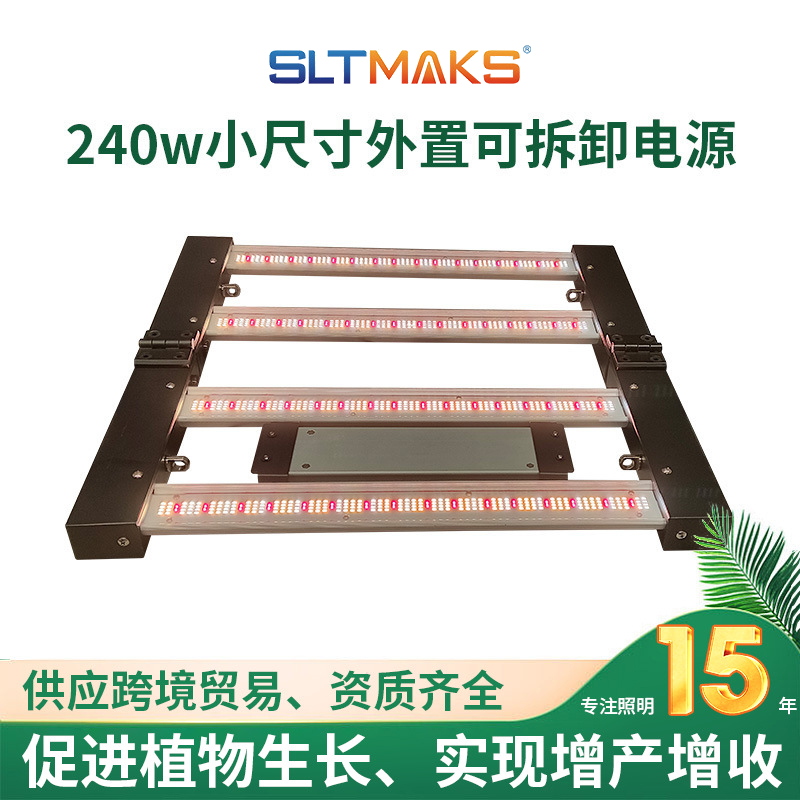 深圳植物灯